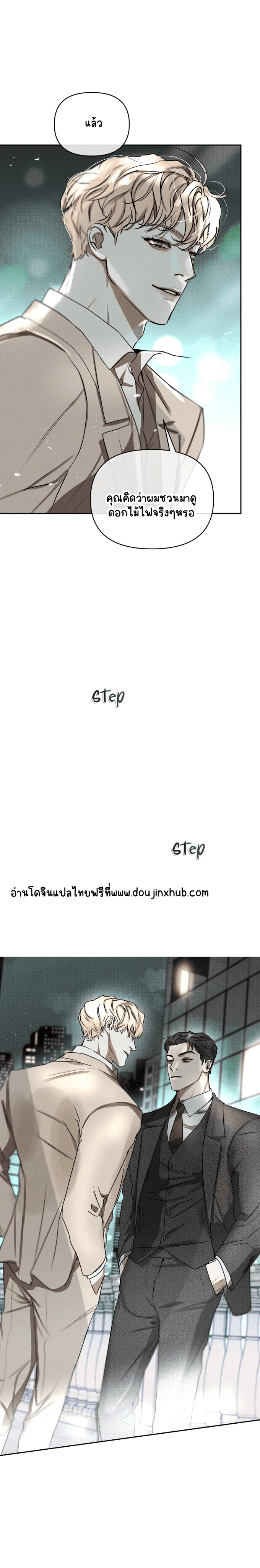 สุดที่รัก 2-15